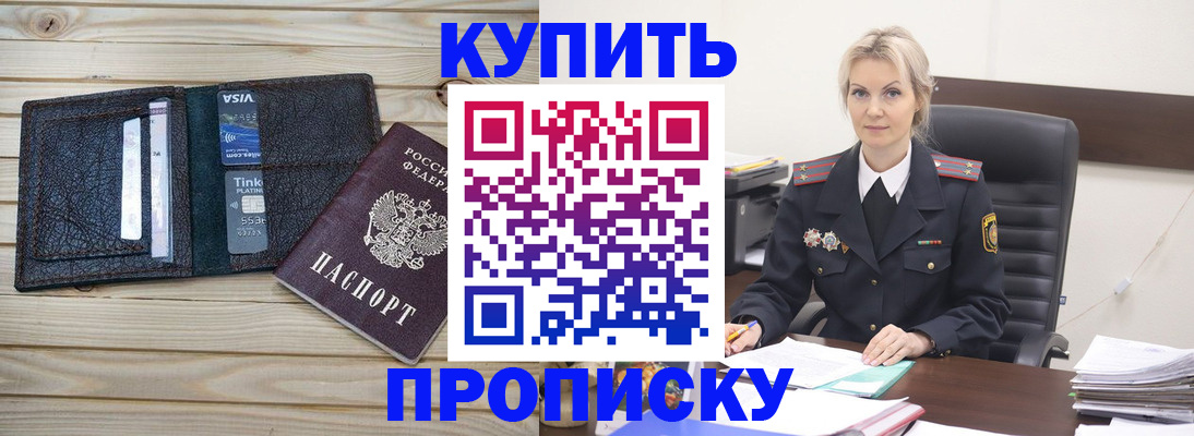 найти адрес прописки в Протвино