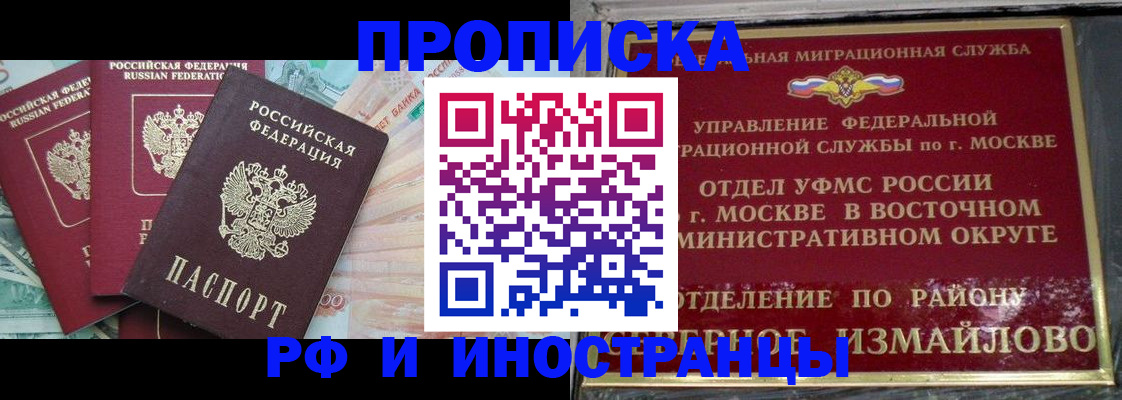 временная регистрация в Протвино